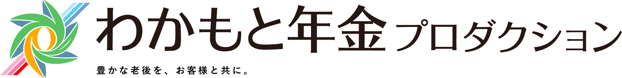 わかもと年金プロダクション